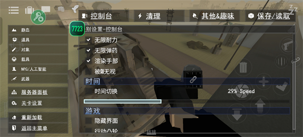 G沙盒复仇 16.0.0版本(图6)