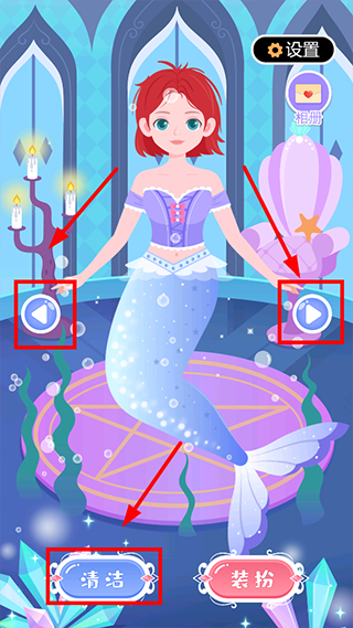 西西公主变装记 无广告(图2)