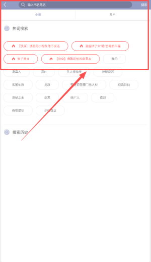 耽美小说大全 免费版(图4)
