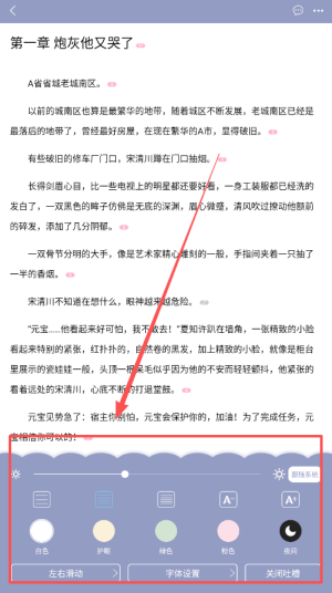 耽美小说大全 免费版(图5)