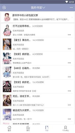 
耽美小说大全 免费版