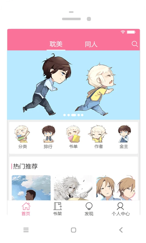 
耽美小说大全 免费版