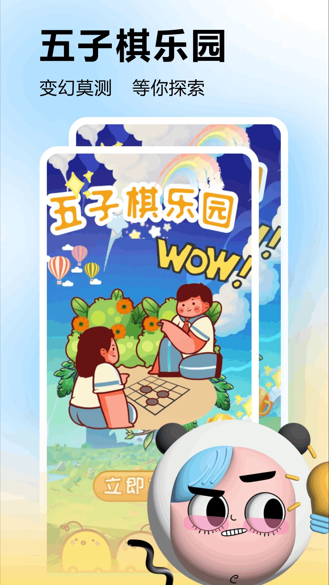 
摸摸鱼 手机汉化版