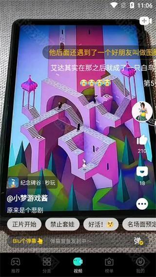 摸摸鱼 手机汉化版(图4)