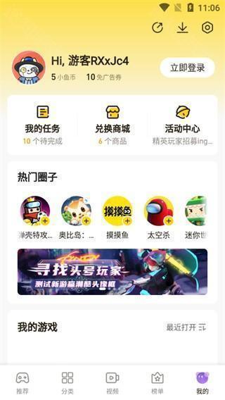 摸摸鱼 手机汉化版(图5)