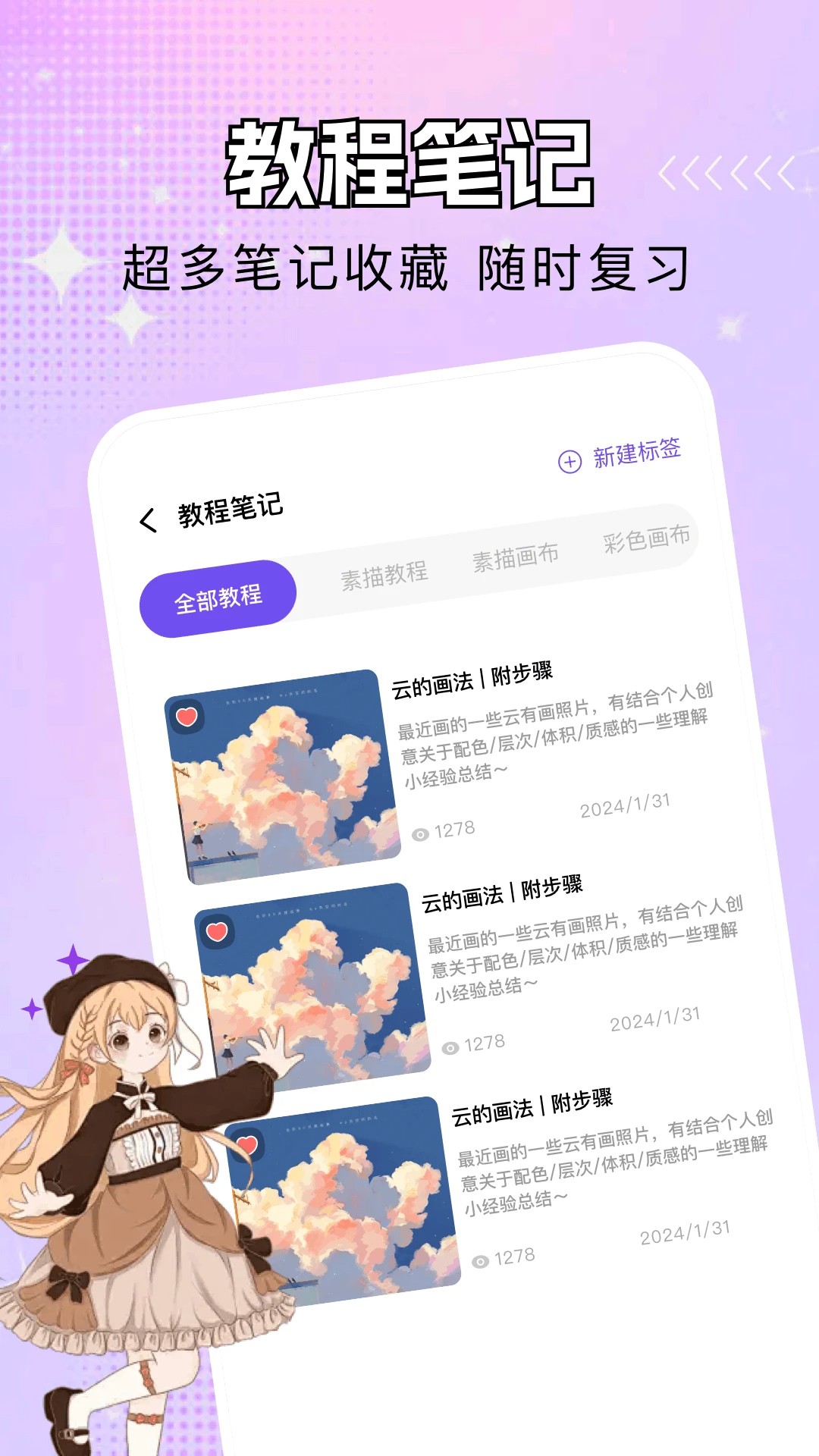 乐影漫 免费版(图3)