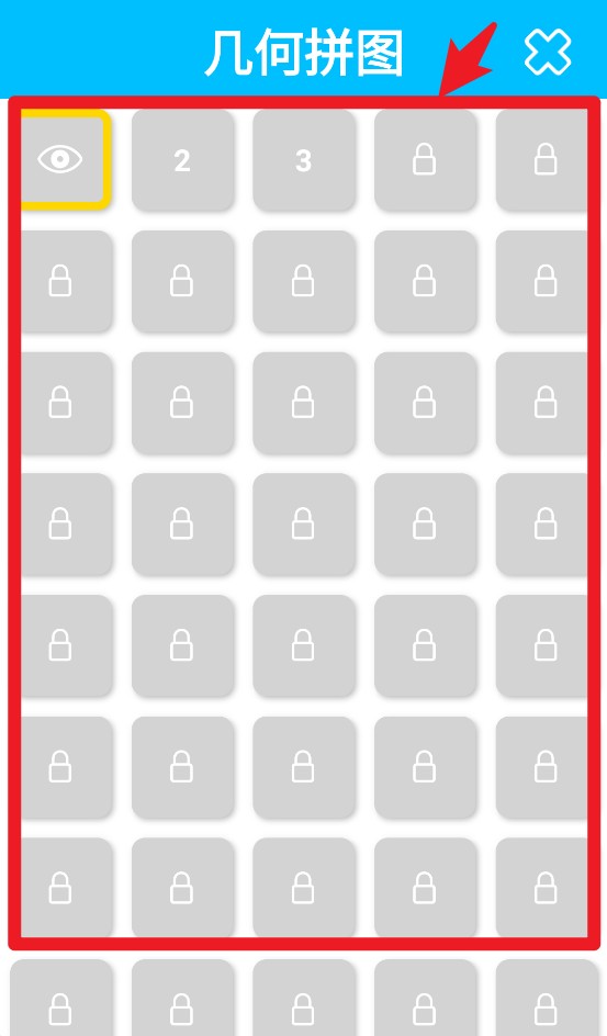 七巧板大师(图5)