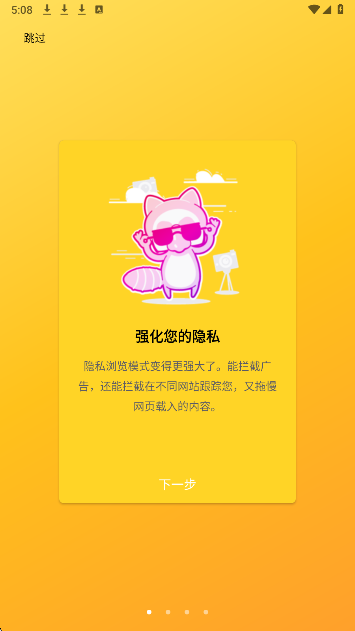 榛果浏览器(图1)