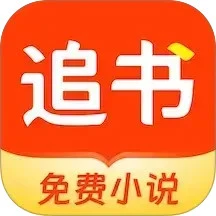 追书阅读免费版 官网版