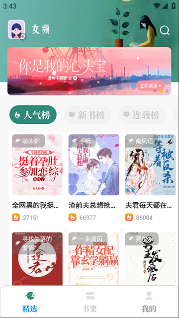 
东南小说 无广告版