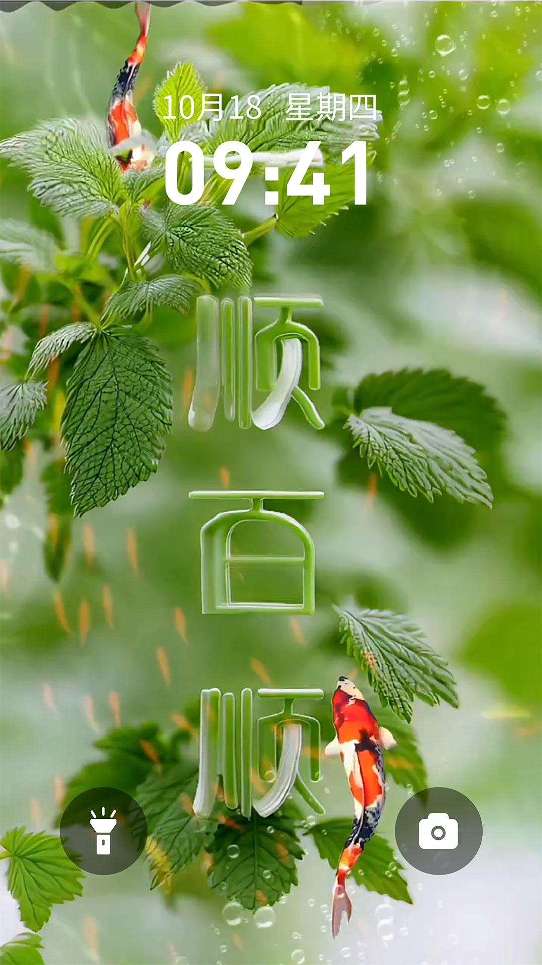 
快闪壁纸 免费全屏