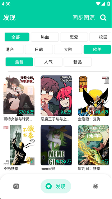 
云漫漫画app 官方版最新版