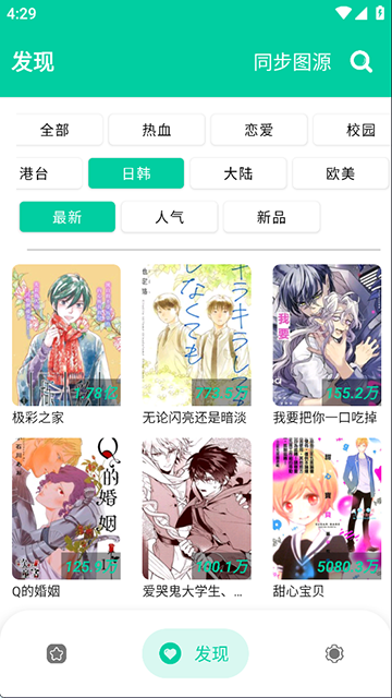 
云漫漫画app 官方版最新版