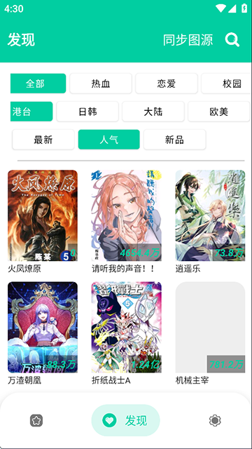 
云漫漫画app 官方版最新版