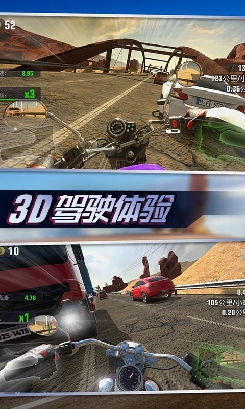 真实摩托锦标赛 无敌版(图1)