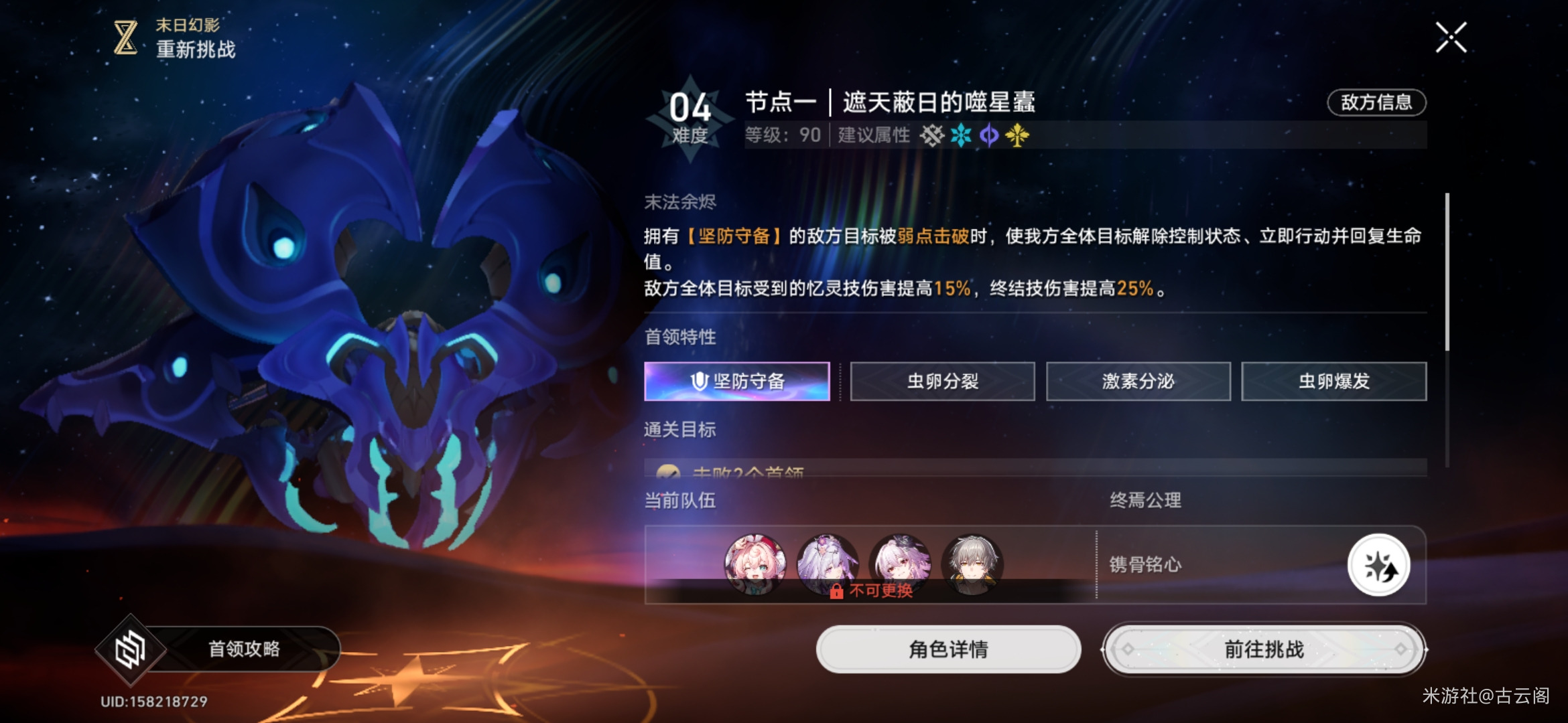 《崩坏：星穹铁道》3.7末日幻影实战教学(图2)