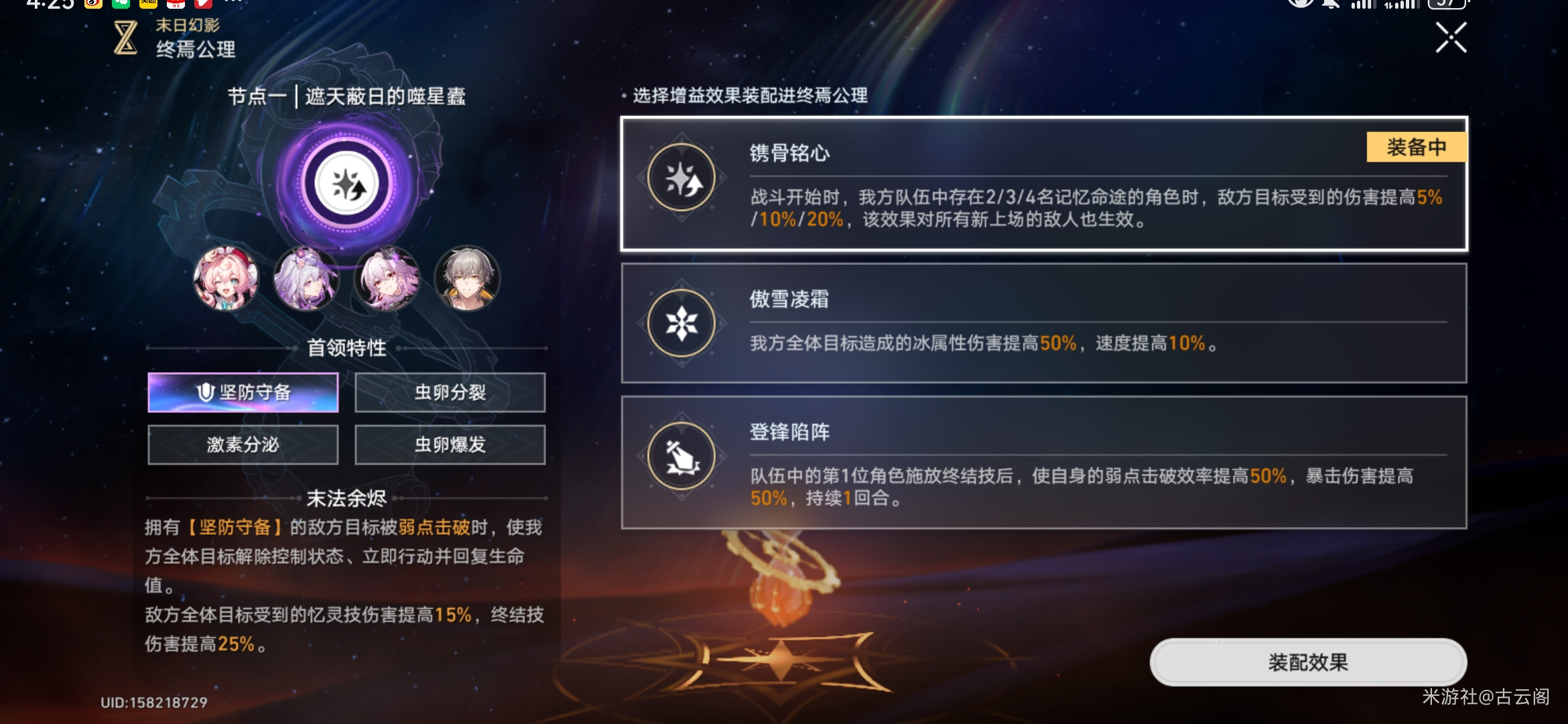 《崩坏：星穹铁道》3.7末日幻影实战教学(图3)