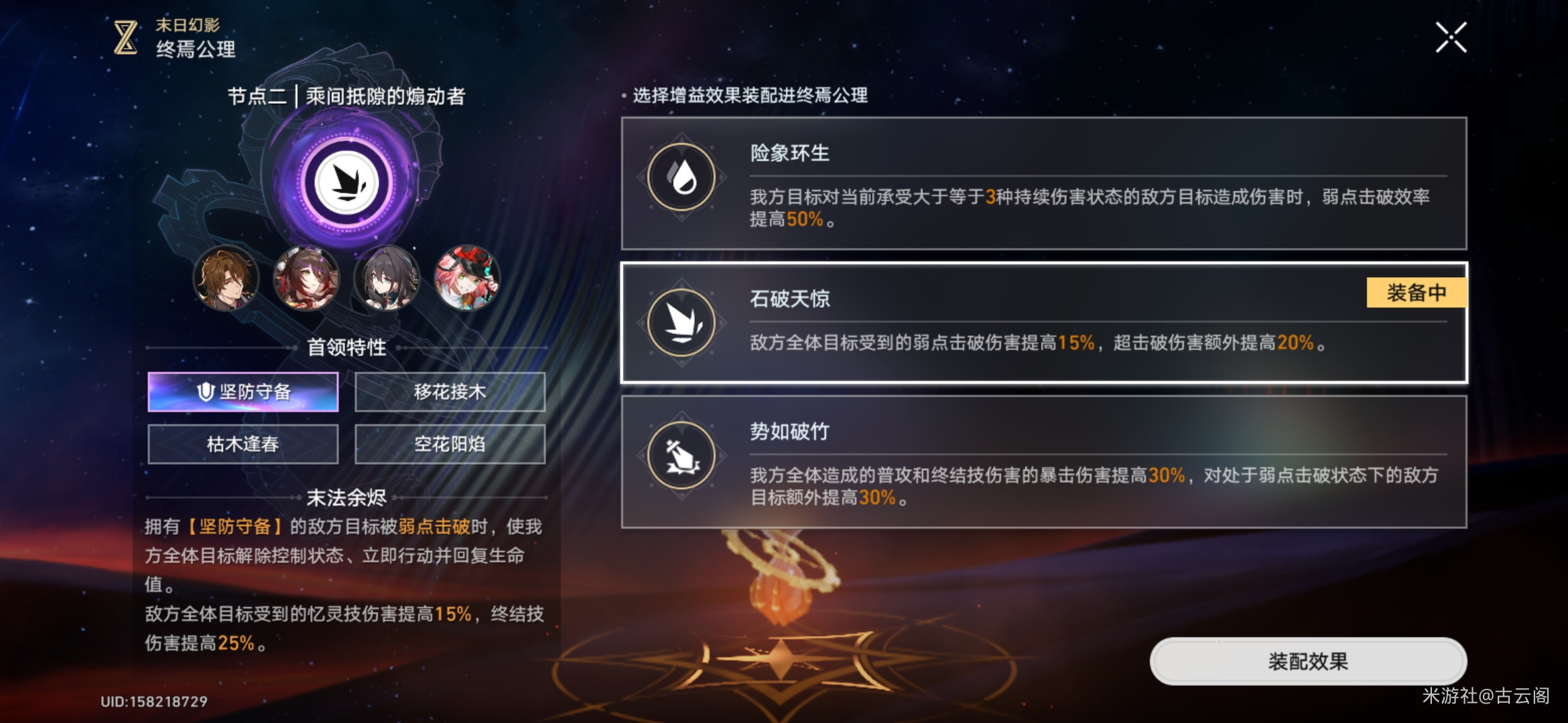 《崩坏：星穹铁道》3.7末日幻影实战教学(图5)