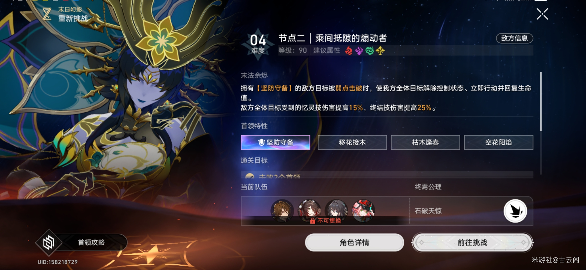 《崩坏：星穹铁道》3.7末日幻影实战教学(图4)