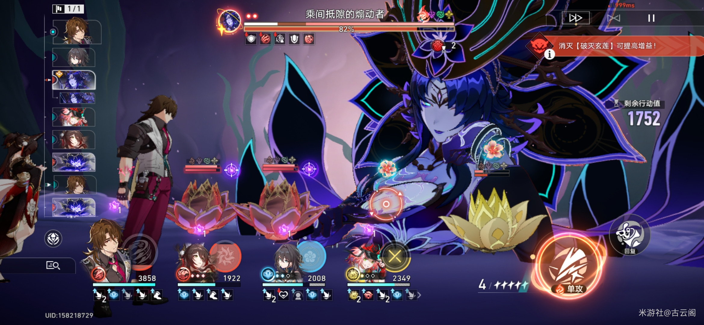 《崩坏：星穹铁道》3.7末日幻影实战教学(图7)