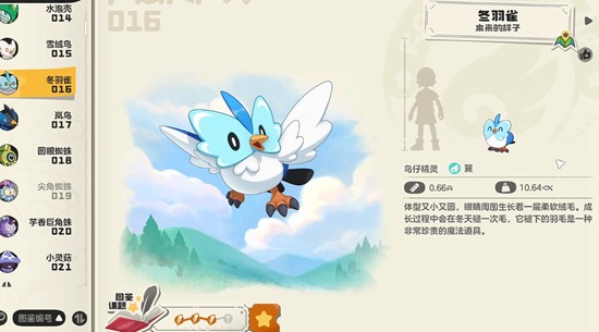 《洛克王国：世界》冬羽雀捕捉位置一览(图5)