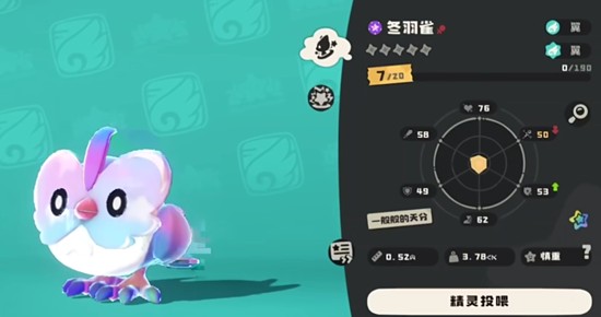 《洛克王国：世界》冬羽雀捕捉位置一览(图4)