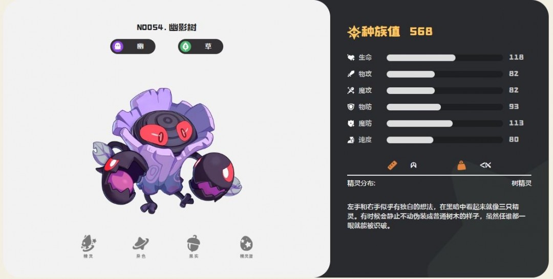 《洛克王国：世界》冠军树获取攻略(图4)