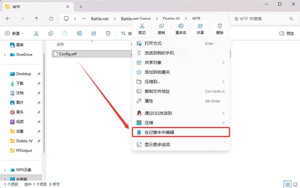 暗黑4国服反和谐教程