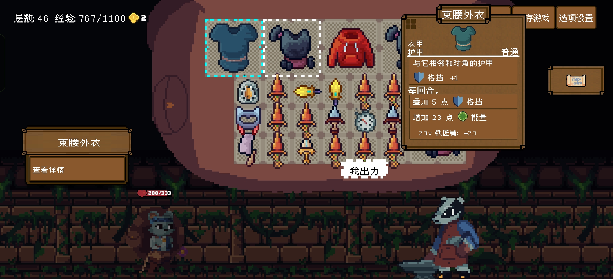 《背包英雄》狂怒闪避无限刷钱流攻略