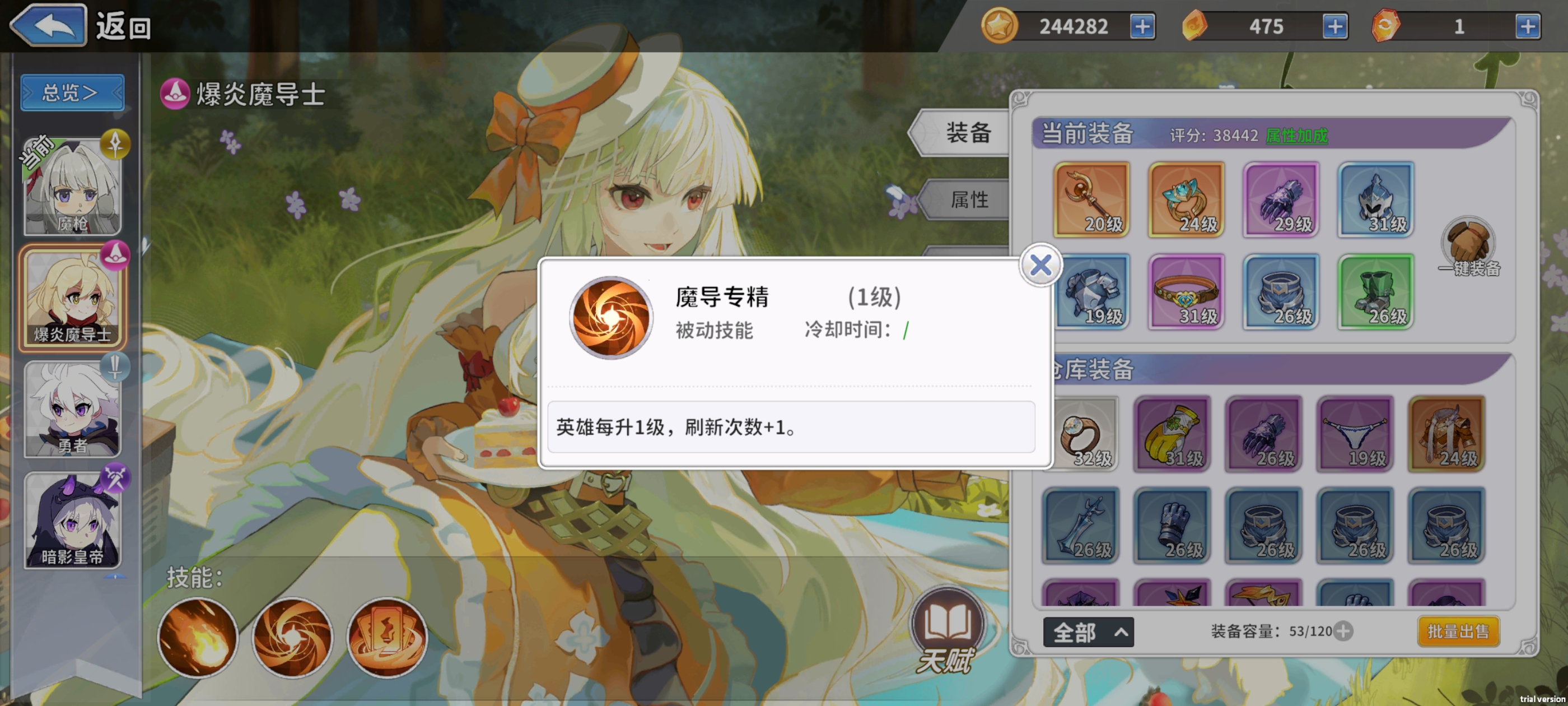 《召唤与生存》魔导士攻略