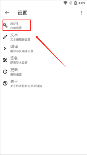 《apktoolm》修改包名方法