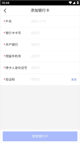 《1药城》绑定银行卡方法