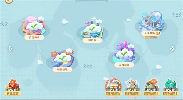 珍珠海大冒险绿野仙踪全部彩蛋位置一览