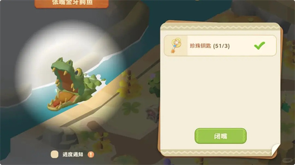 珍珠海大冒险绿野仙踪全部彩蛋位置一览