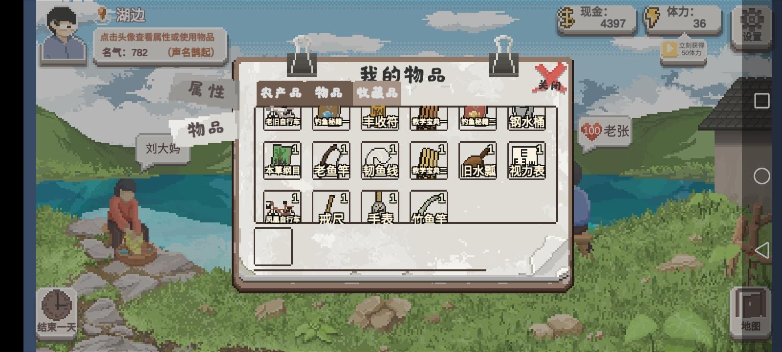 《乡村老师》玩法攻略