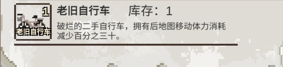 《乡村老师》地图产出简介