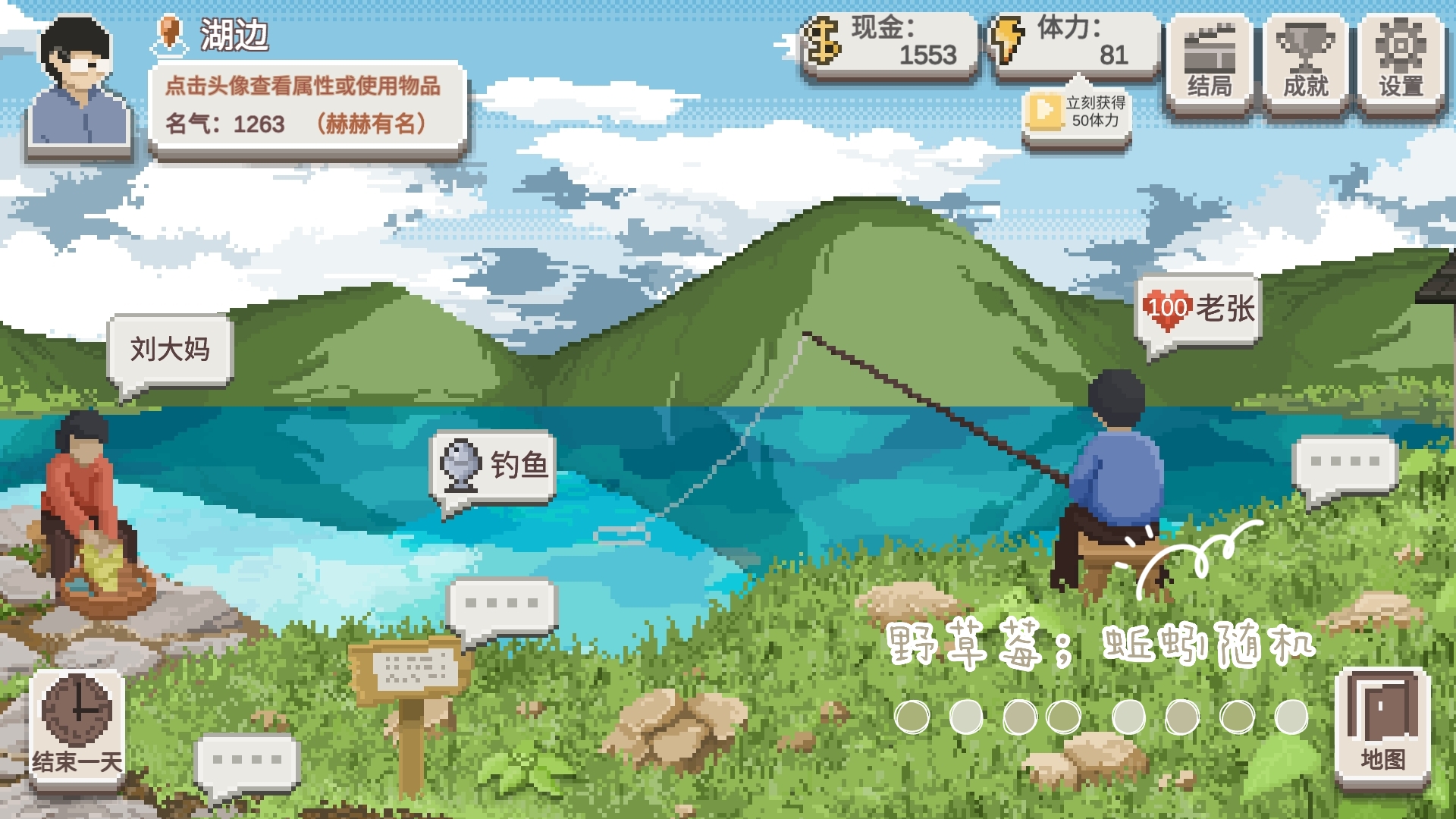 《乡村老师》地图产出简介