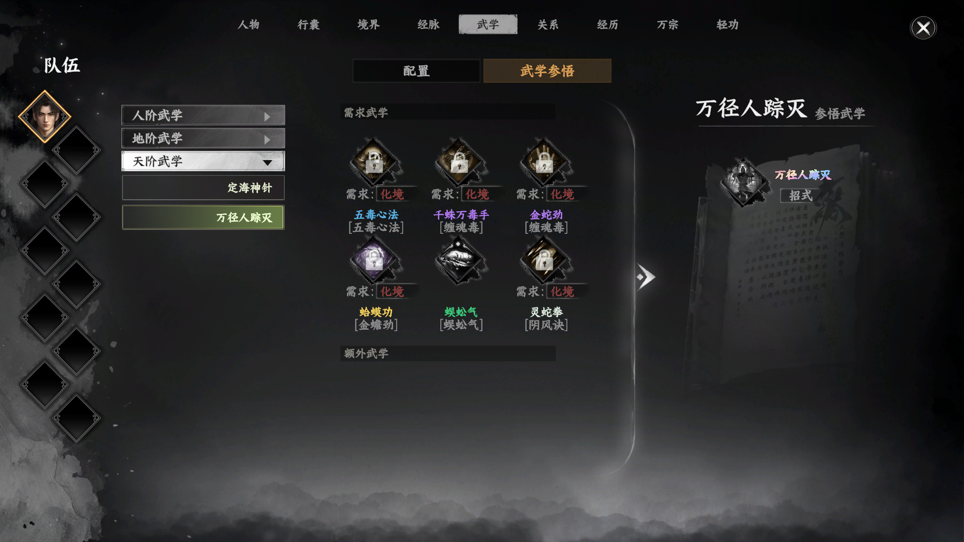 下一站江湖2拳法获取方法大全