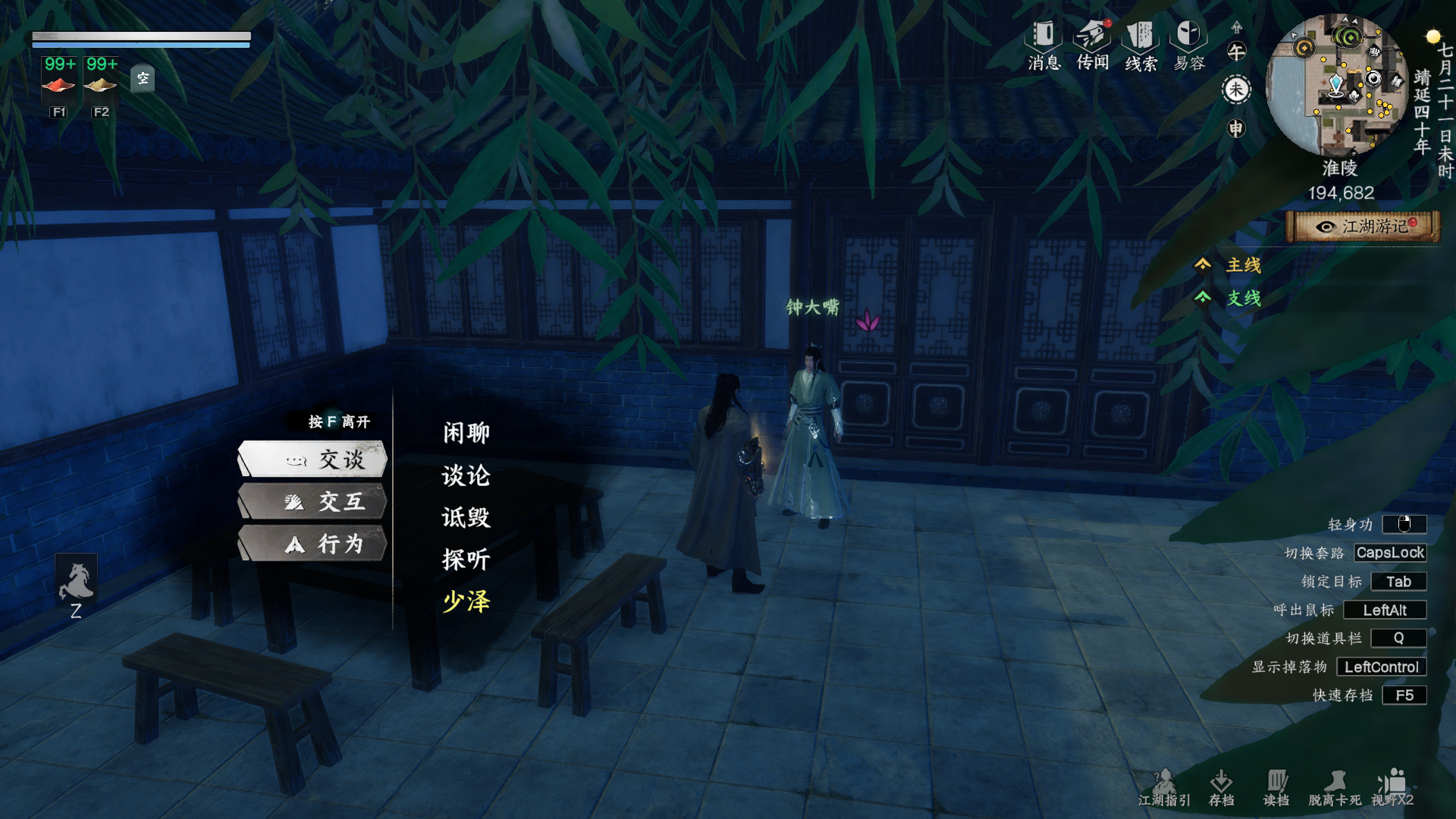 下一站江湖2拳法获取方法大全