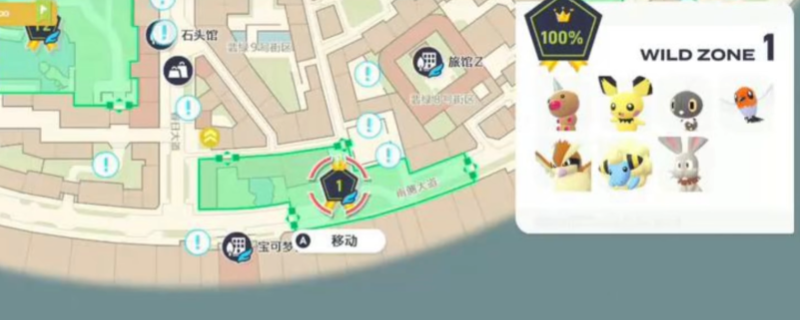 《宝可梦传说 Z-A》全野生精灵分布情况介绍