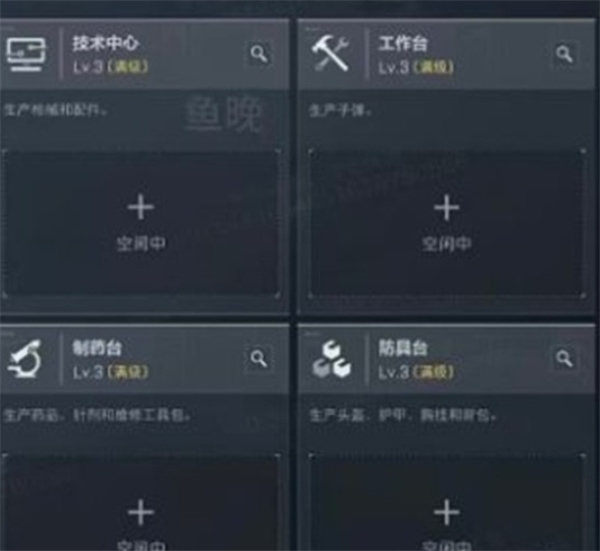 《三角洲行动》阿萨拉3×3任务物品制作优先级