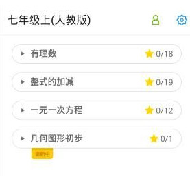 洋葱学园app视频缓存步骤