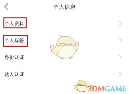 《国聘》设置专业方法