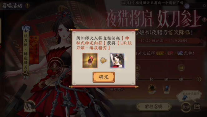 阴阳师UR式神品质稀有度介绍