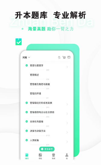 专本达(图2)