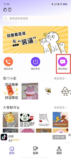 Biu神器制作(图1)