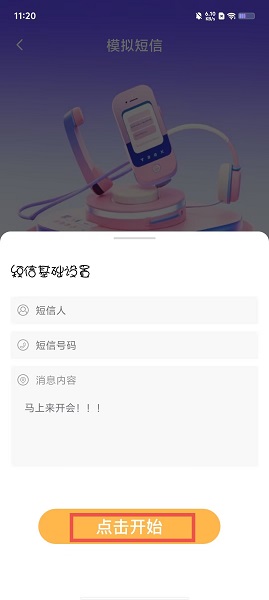 Biu神器制作(图3)