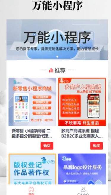 万能小程序(图2)