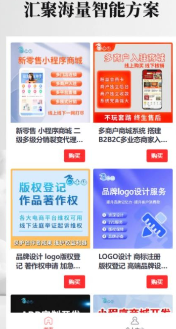 万能小程序(图3)