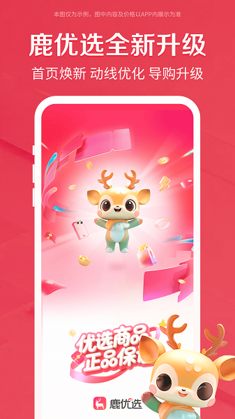 鹿优选(图1)